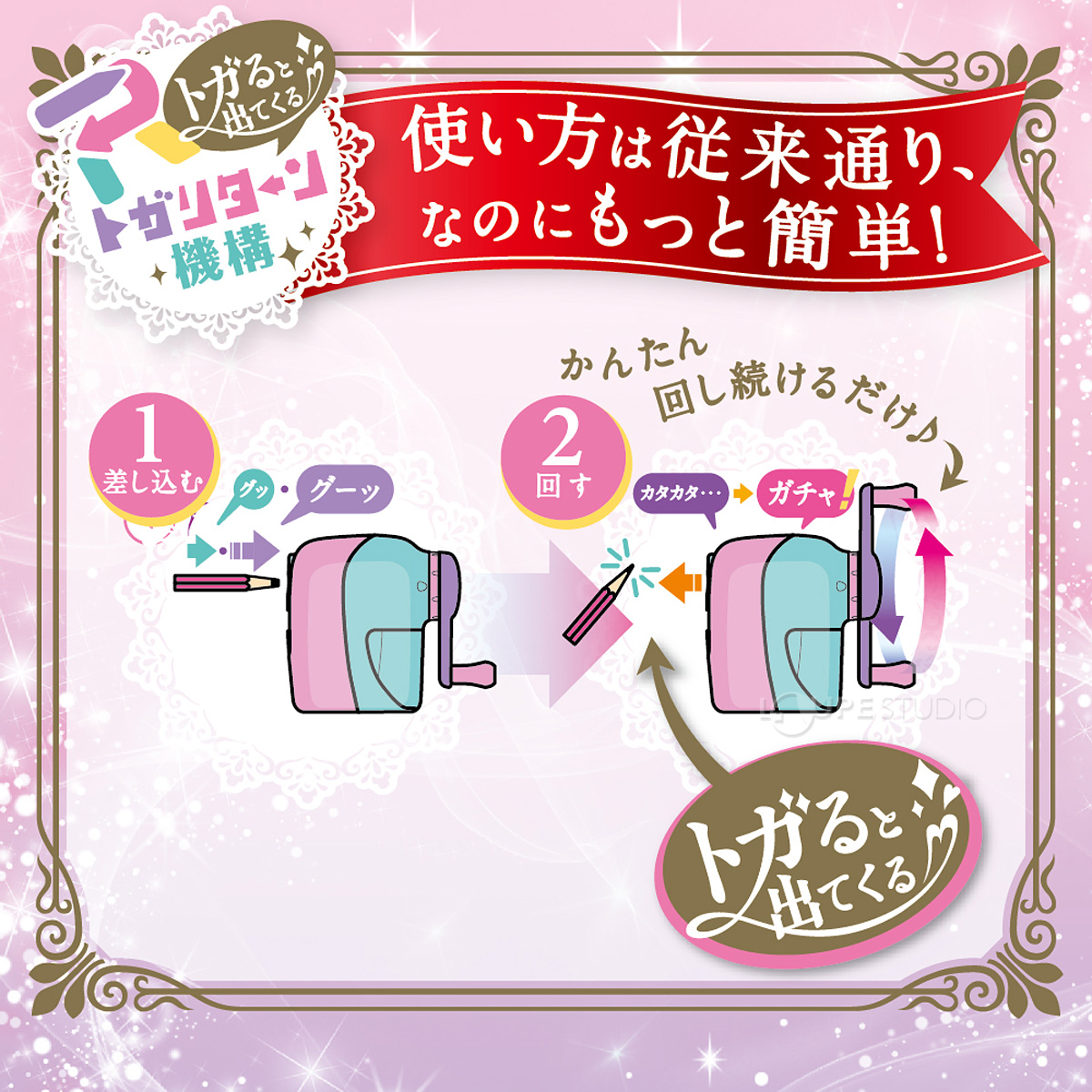 使い方は従来通り、なのにもっと簡単 