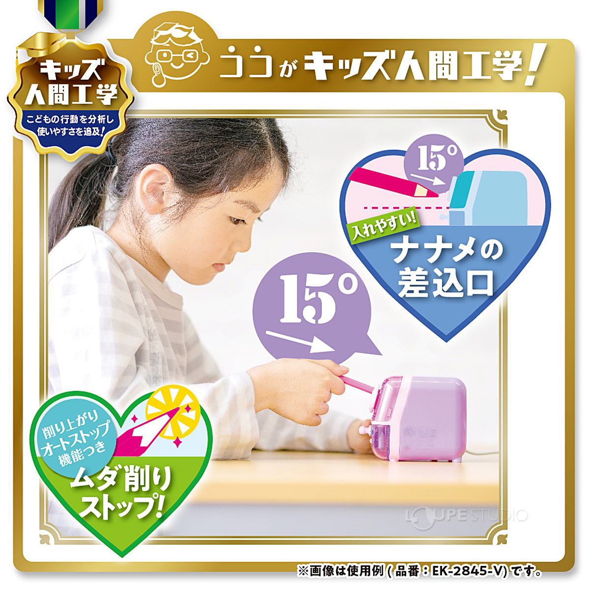キッズ人間工学 