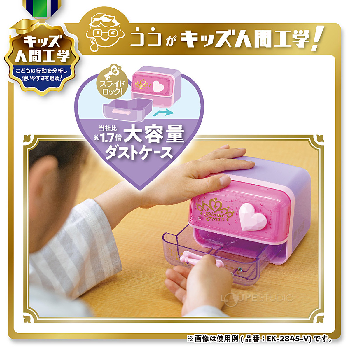キッズ人間工学 