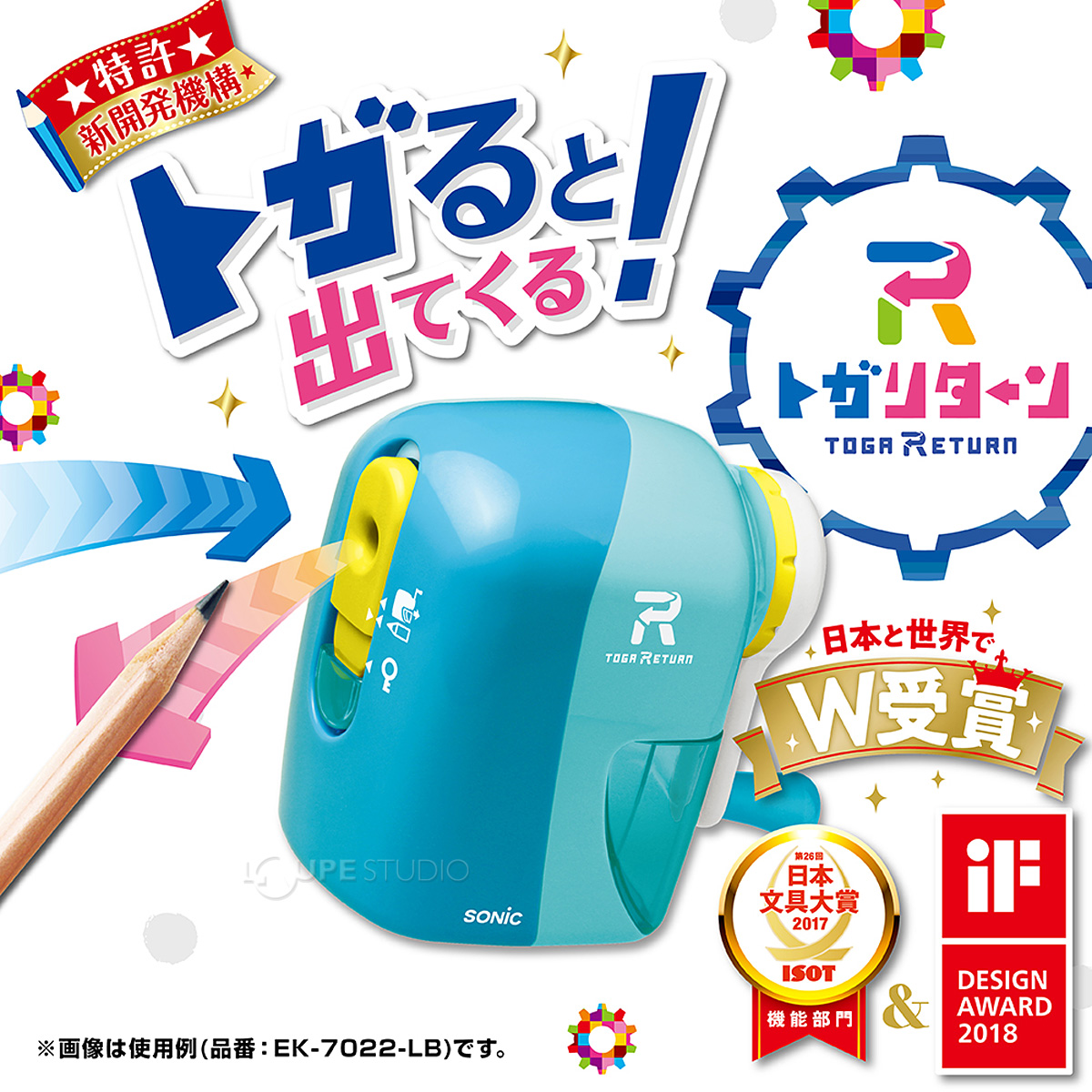 トガルと出てくる 