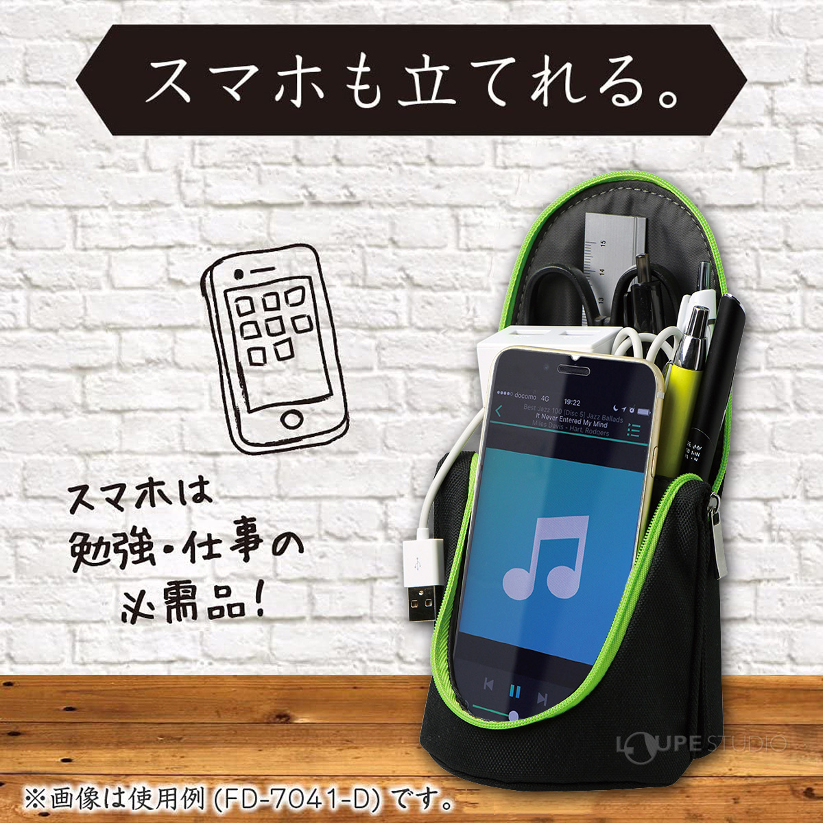 スマホも立てれる 
