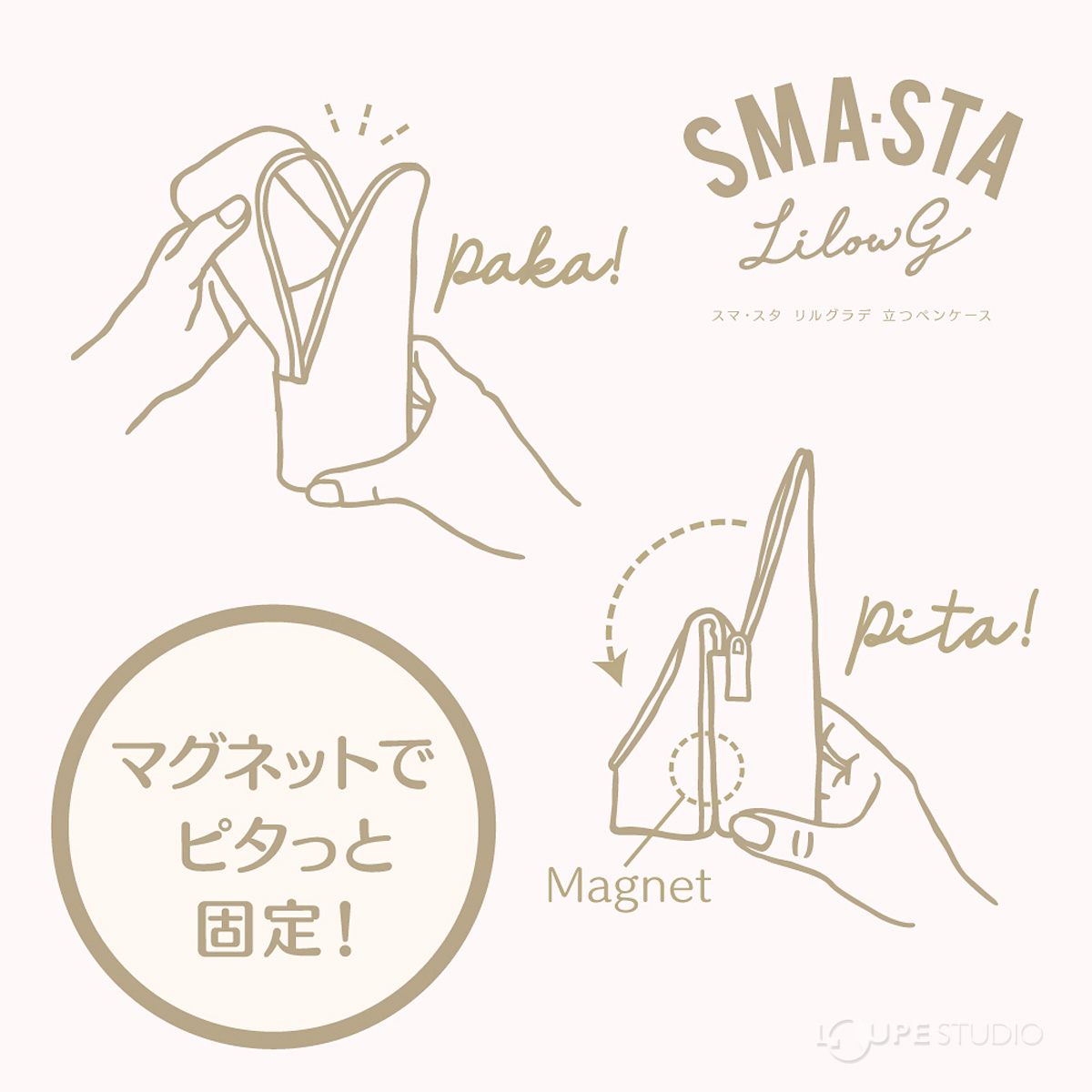 マグネットでピタッと固定 