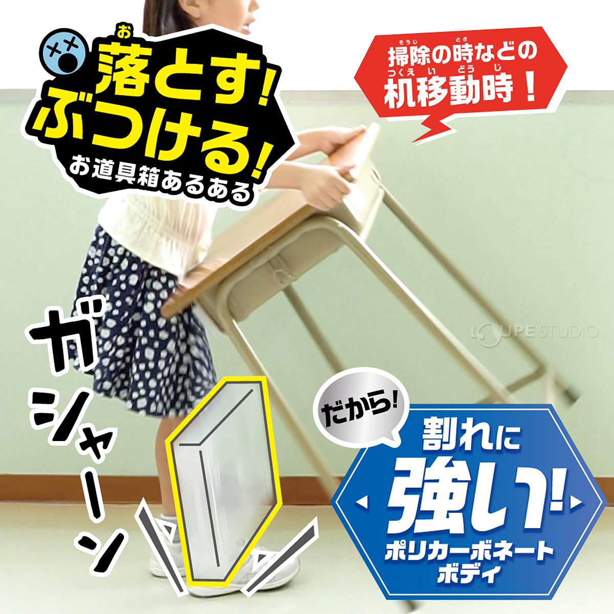 ポリカーボネートボデイ 