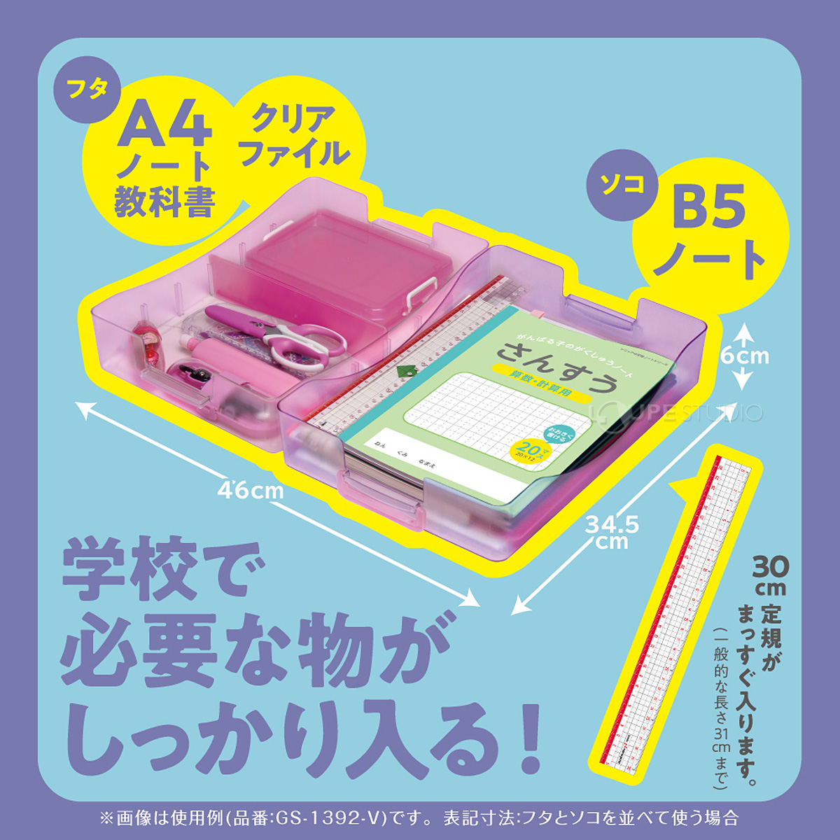 A4ノート教科書 