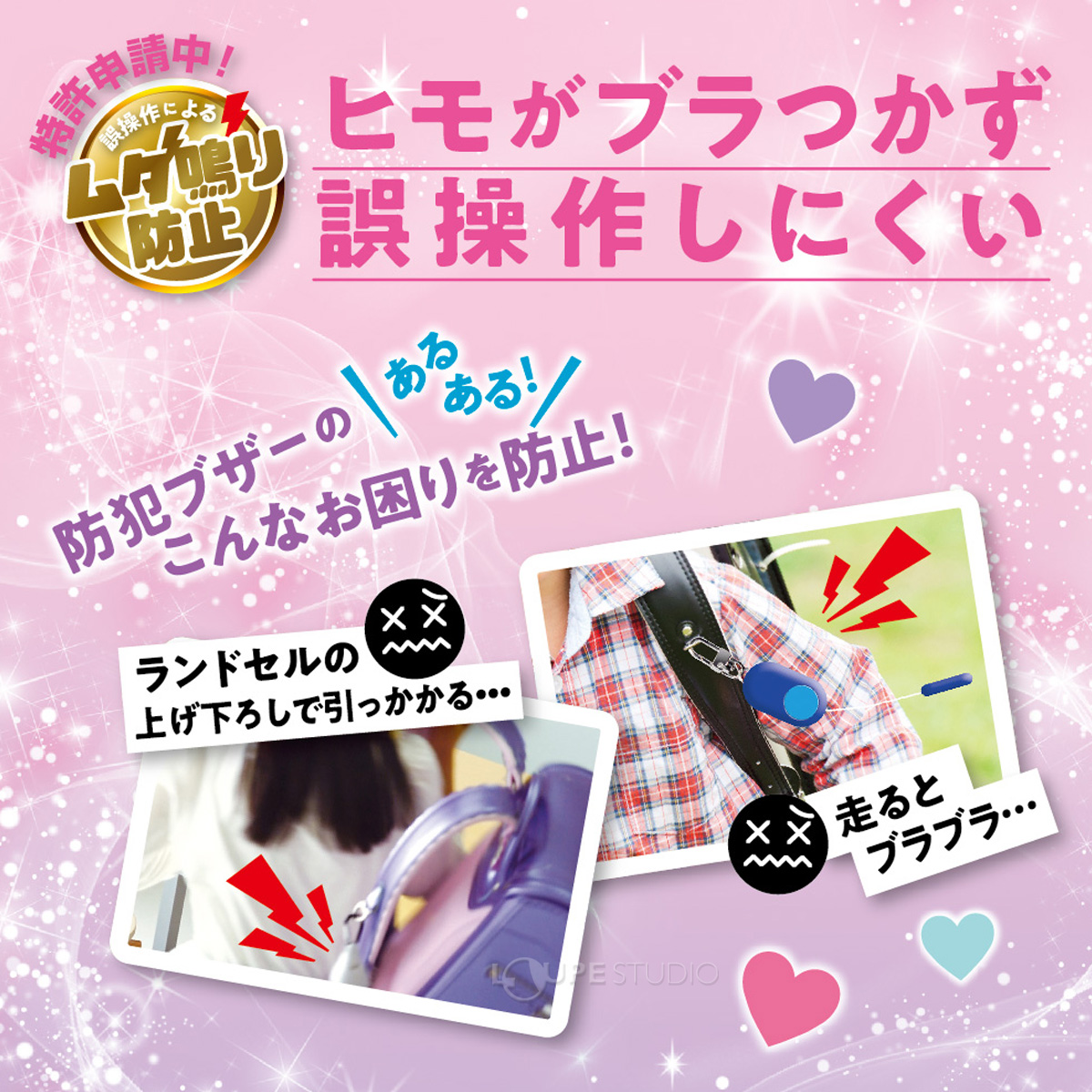 誤操作しにくい