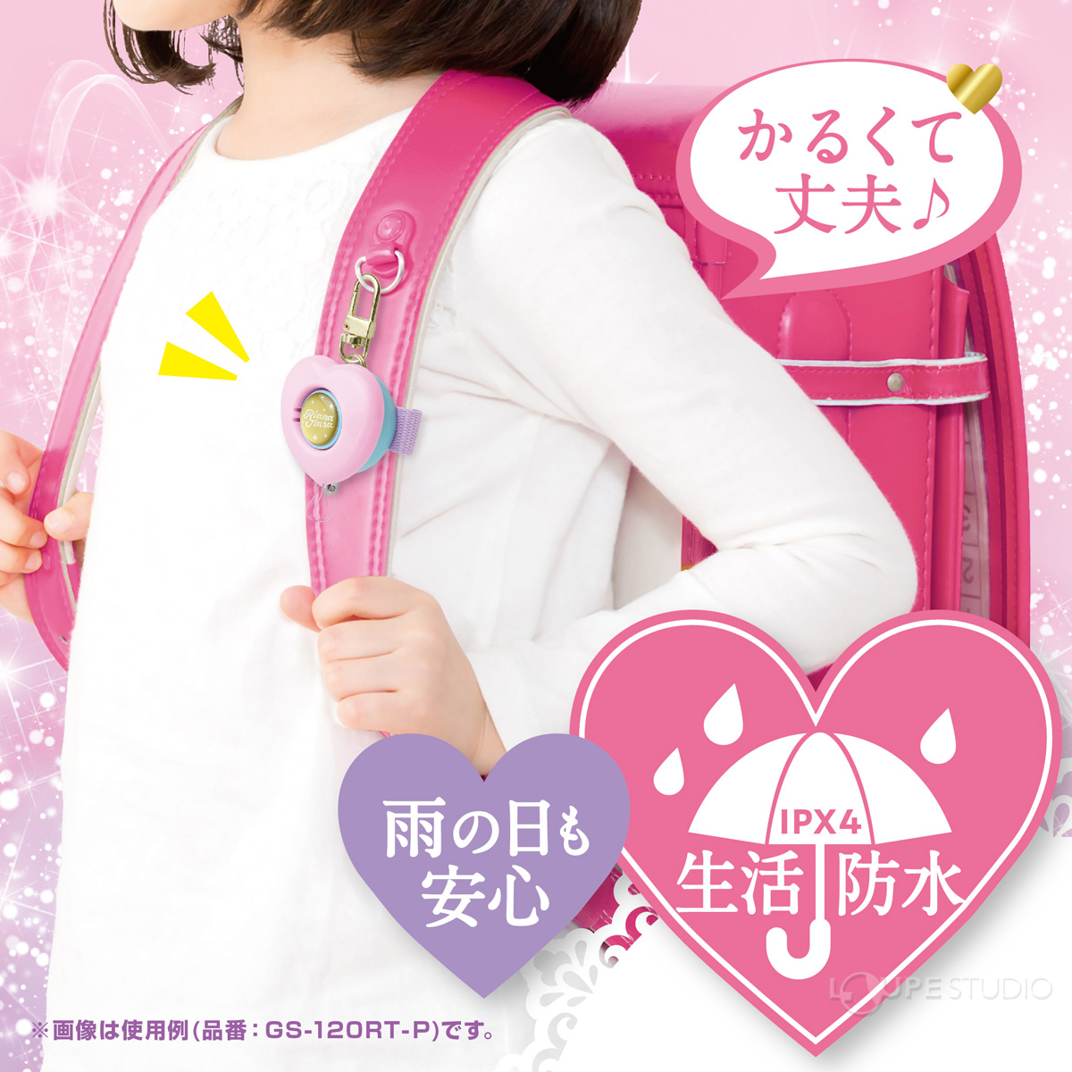 生活防水