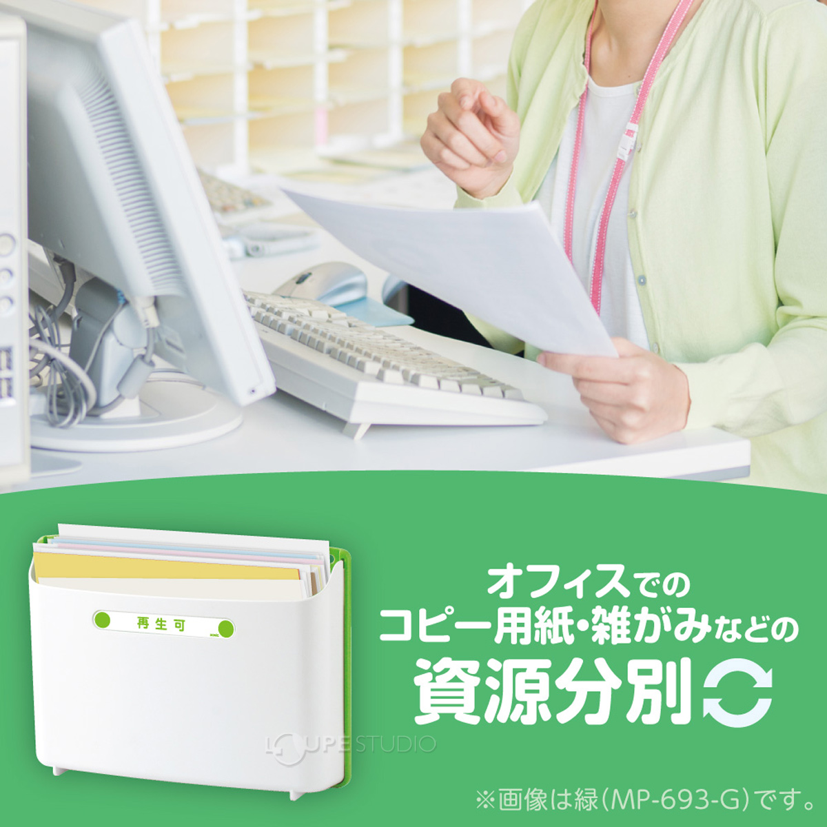 資源分別 