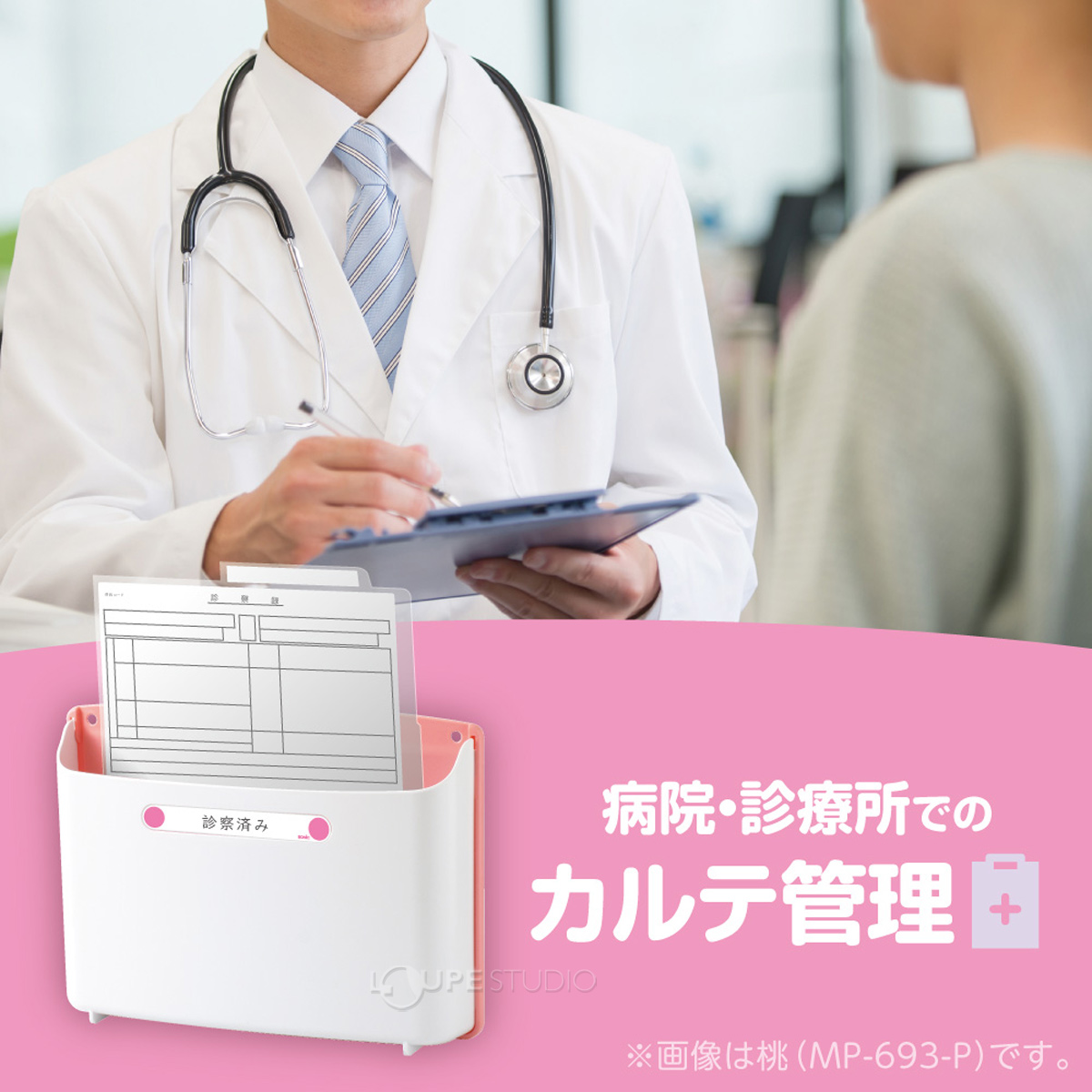カルテ管理 