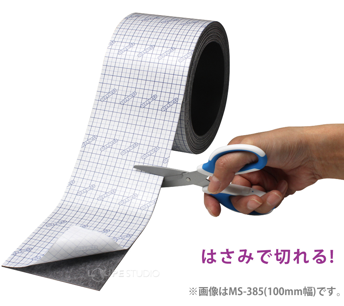 はさみで切れる! 