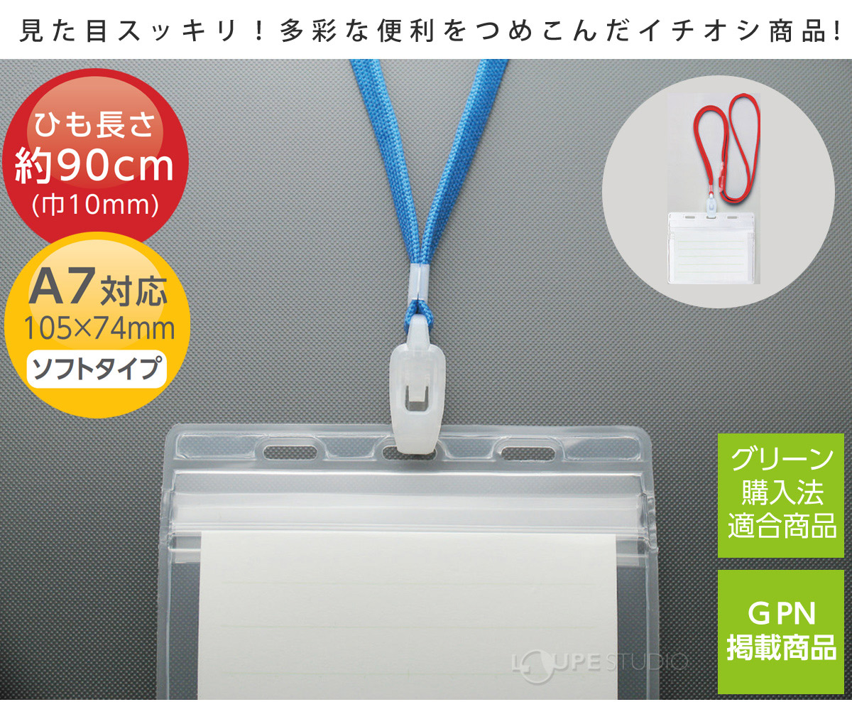 見た目スッキリ 