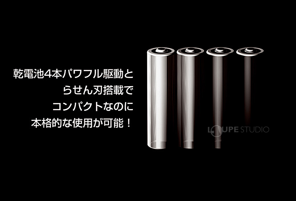乾電池4本パワフル 