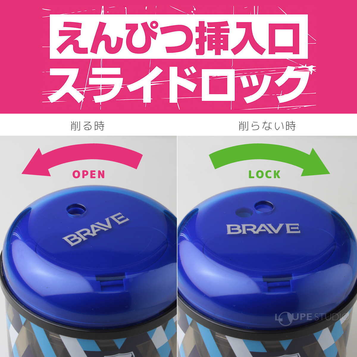 えんぴつ挿入口 