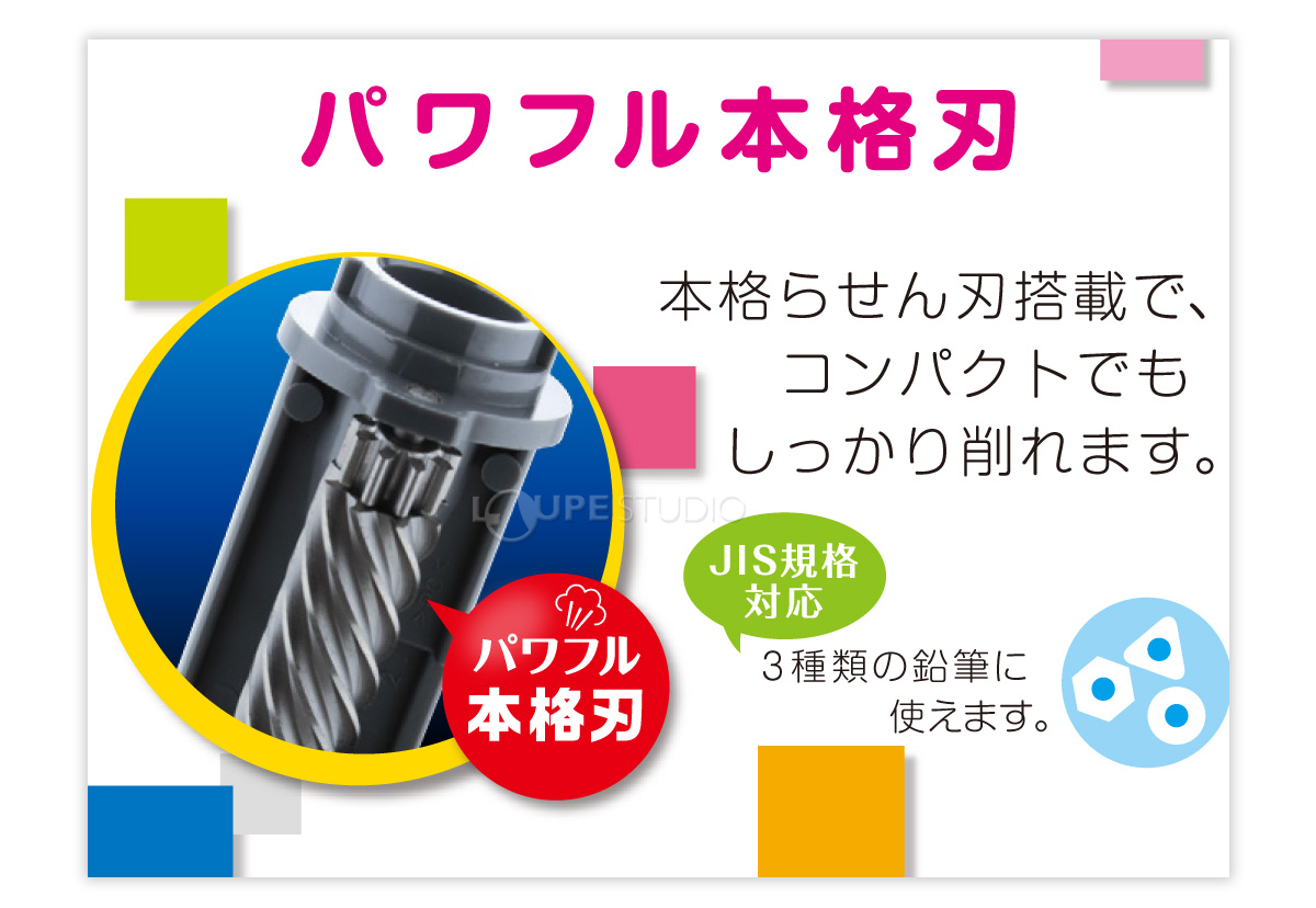 パワフル本格刃 