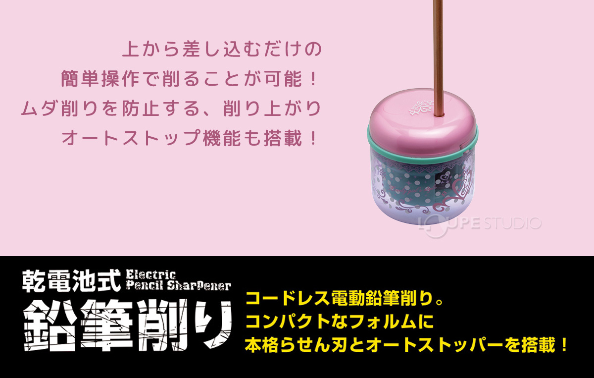 オートストップ機能も搭載 