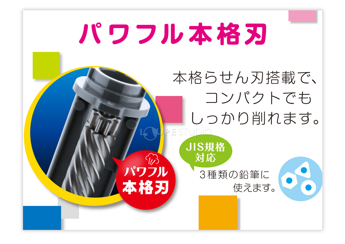 パワフル本格刃 