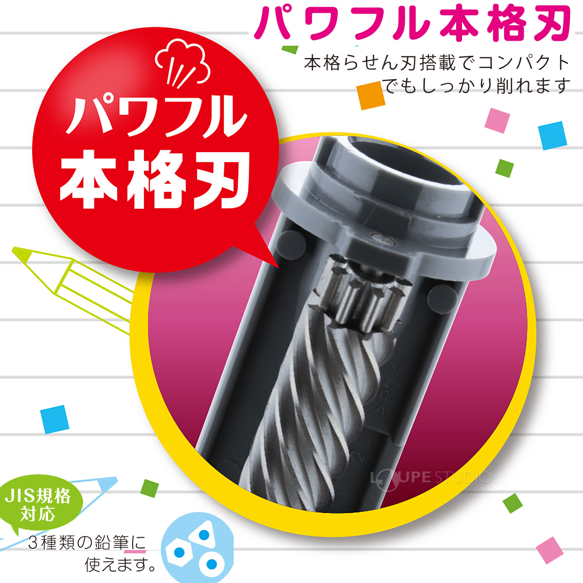 パワフル本格刃 