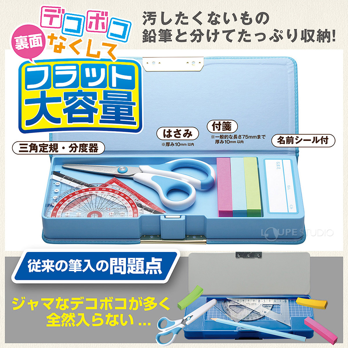 フラット大容量