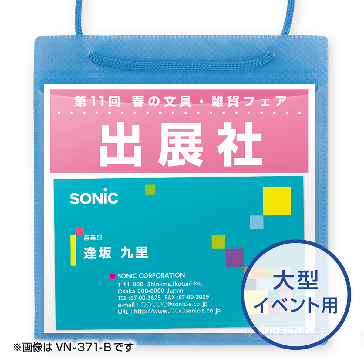 名札 ケース 文具 イベント 展示会 スタッフ 社員証 会社 施設 カラー