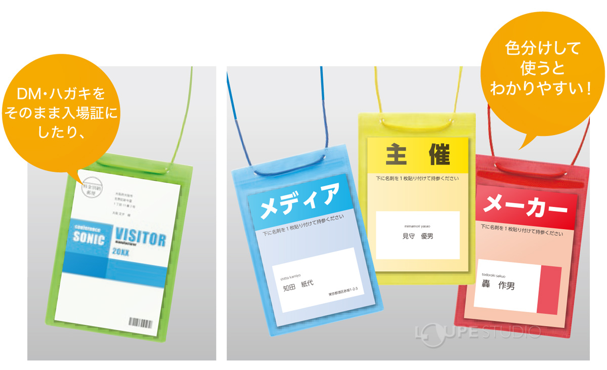 色分けして使うとわかりやすい! 