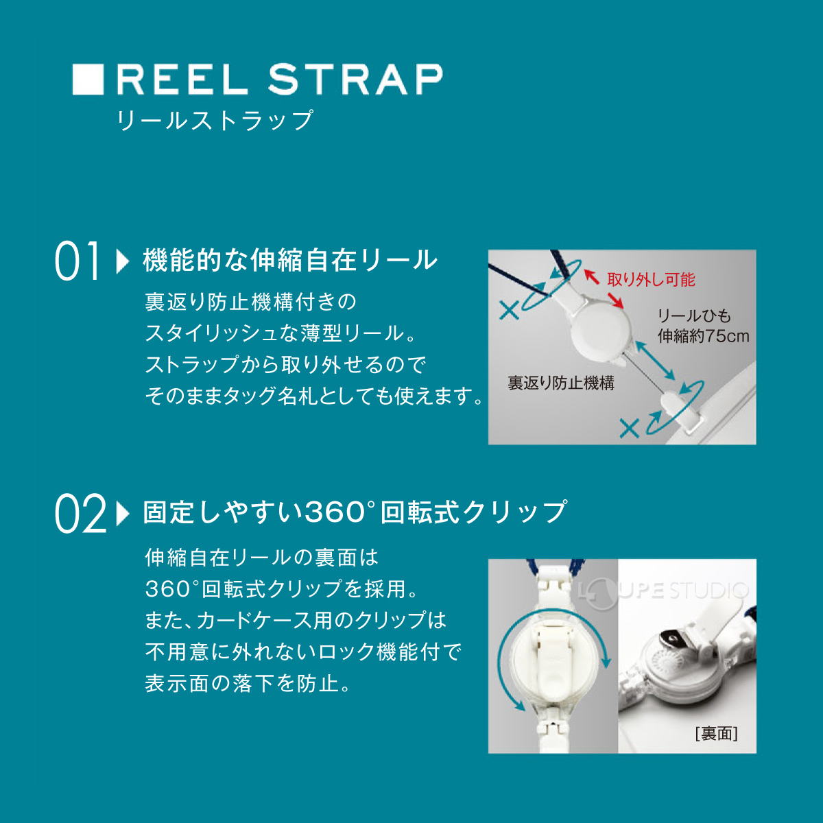 リールストラップ 