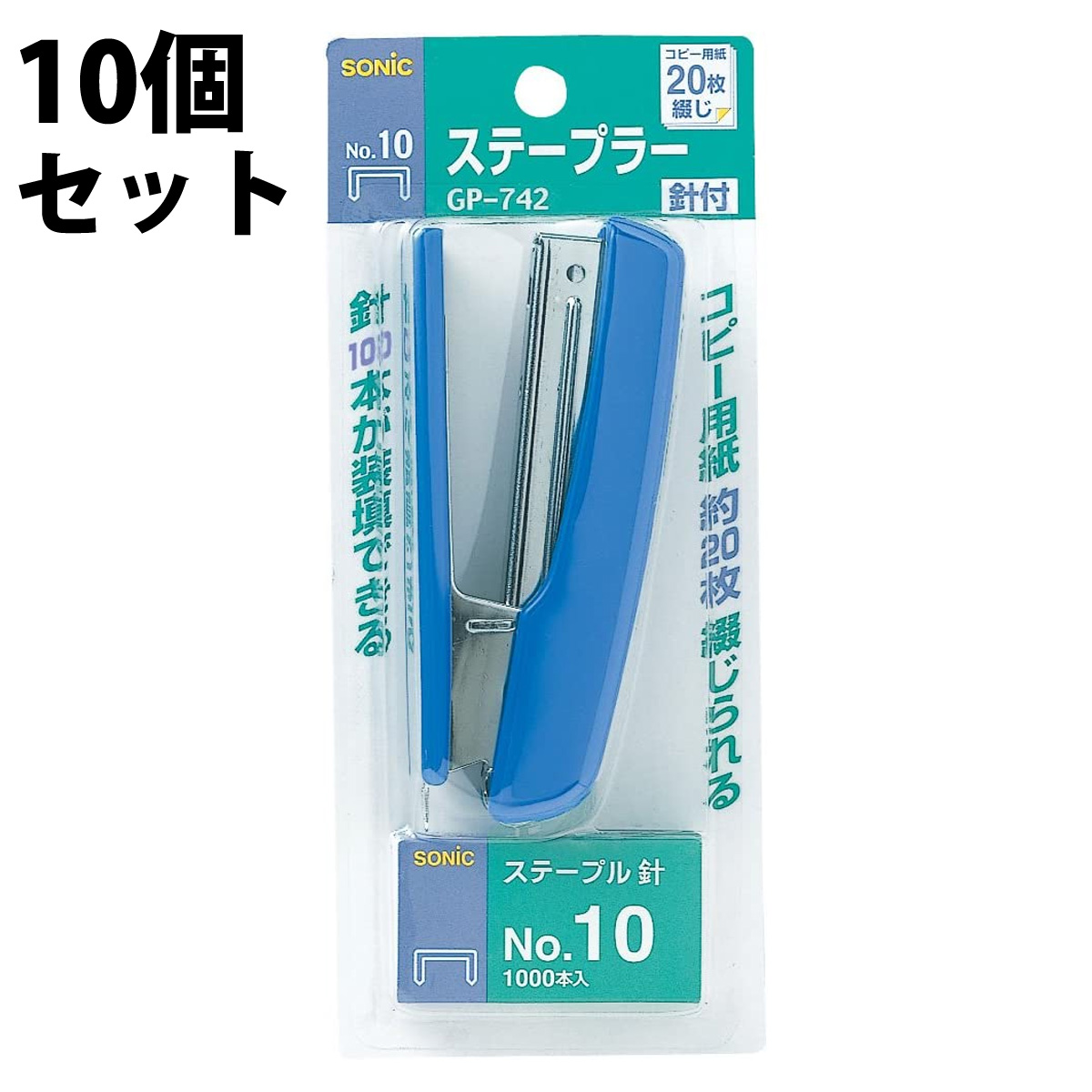 ホッチキス ステープラー/針 10個セット 文具 事務用品 オフィス 学校 綴じる 