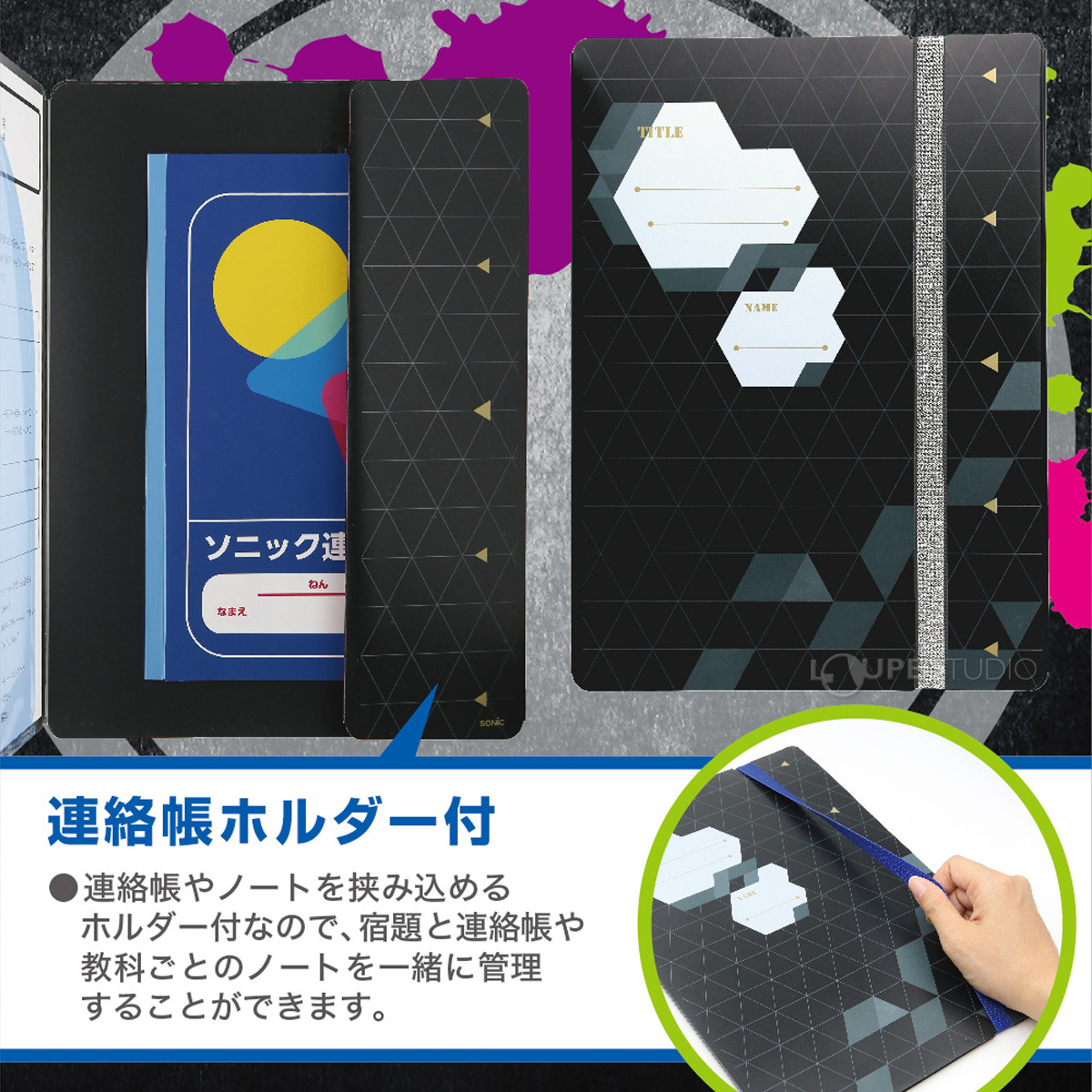 連絡帳ホルダー付 