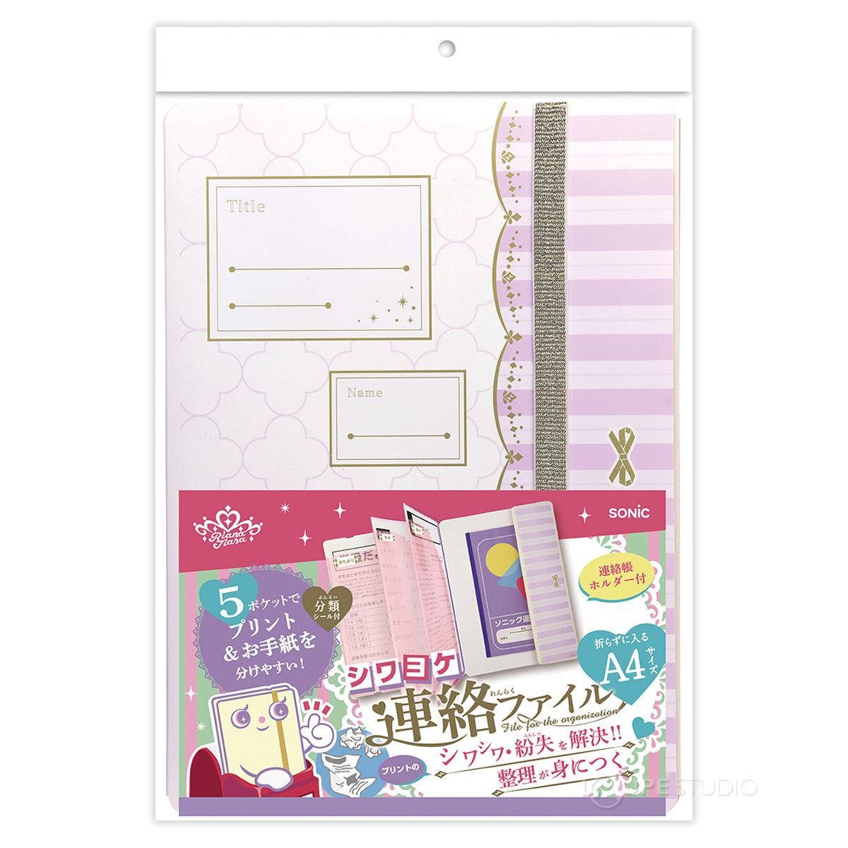 ファイル シワヨケ連絡ファイル リアナティアラ バイオレット 5個