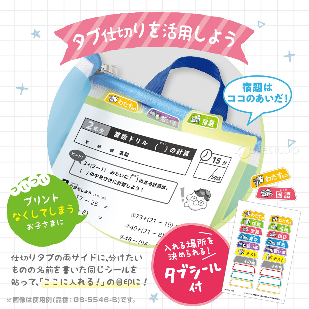連絡袋 プリントまとめて忘れん絡袋 A4 5個セット ファスナー