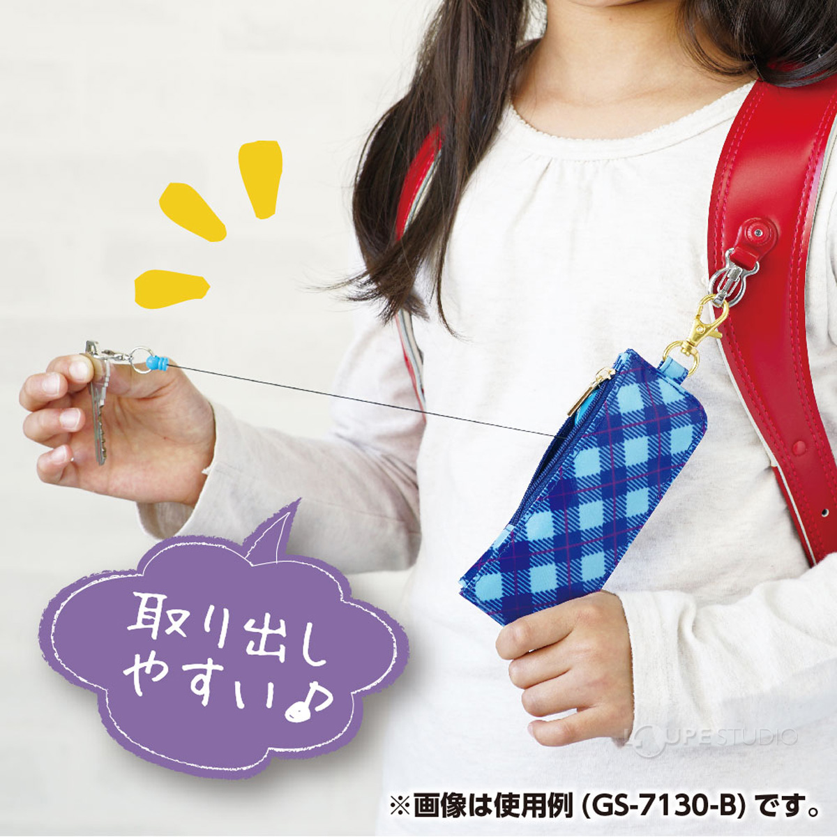 取り出しやすい 