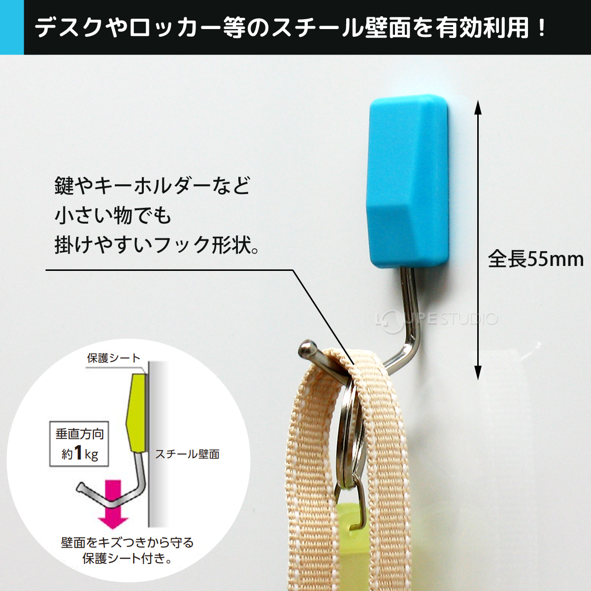 デスクやロッカー等のスチール壁面を有効利用! 