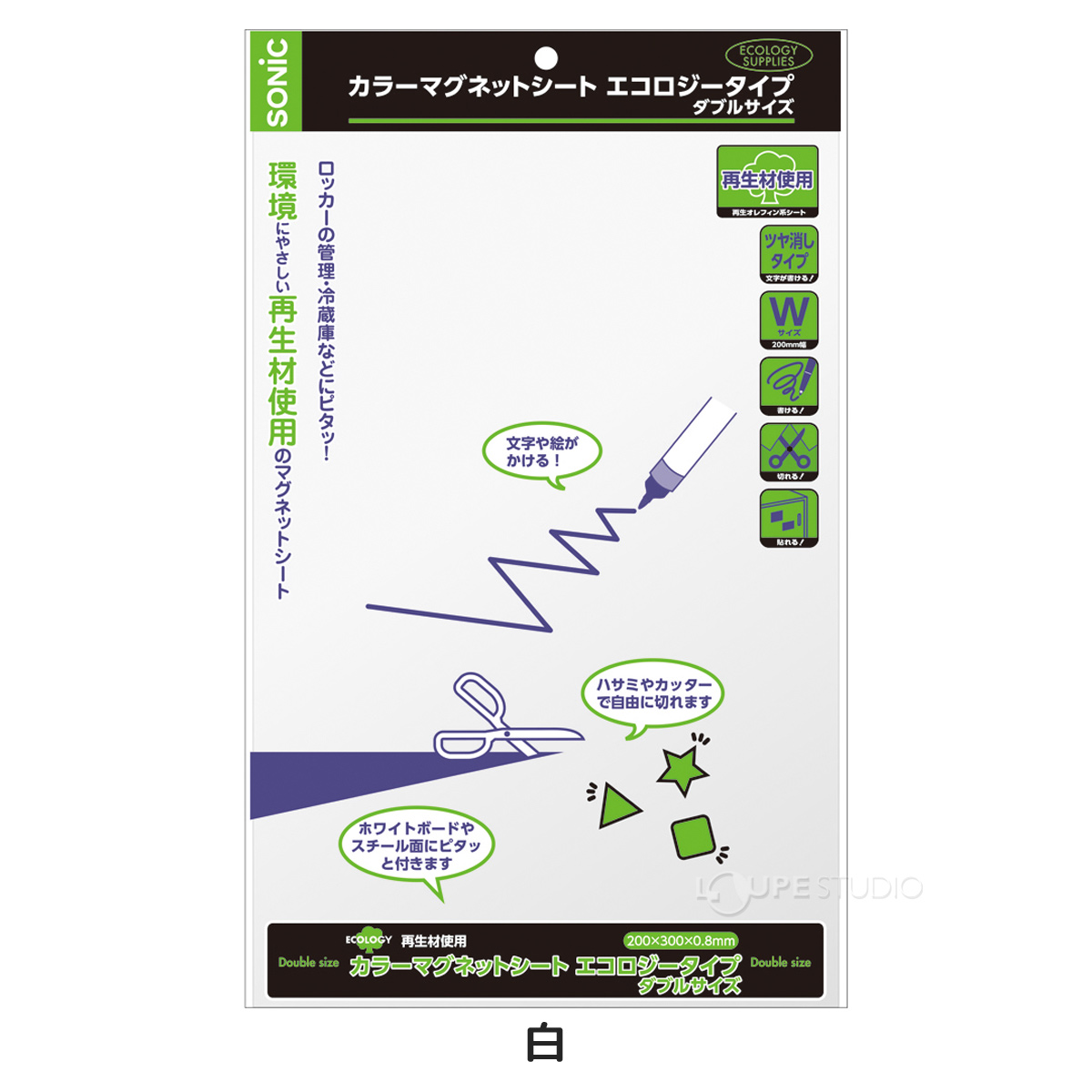 カラーマグネットシート ダブルサイズ エコロジータイプ 5個セット 磁石 オフィス 学校 事務用品 ホワイトボード :son-0356:ルーペスタジオ  通販 