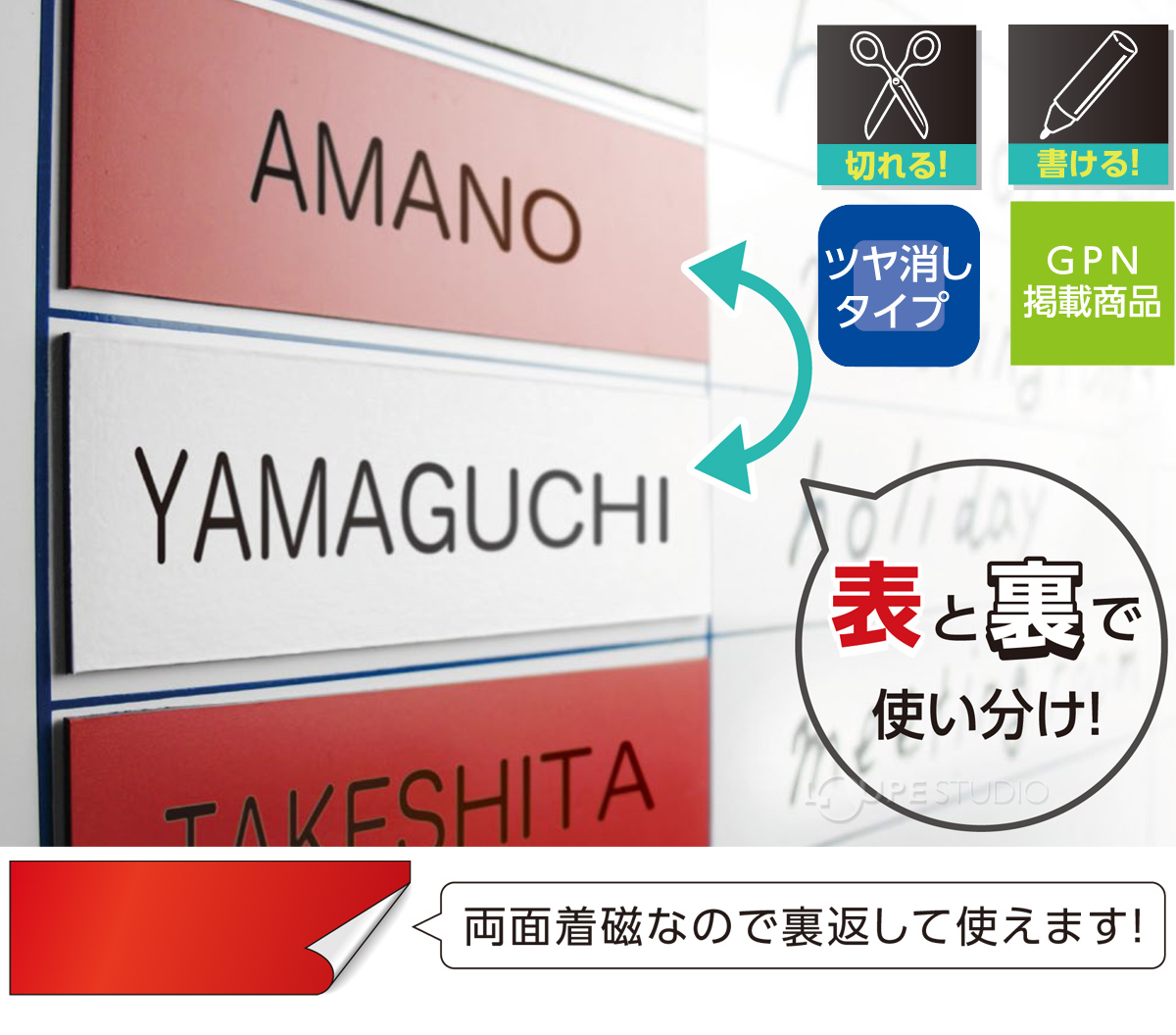 両面カラーマグネットシート 赤白 10個セット 磁石 オフィス 学校 事務