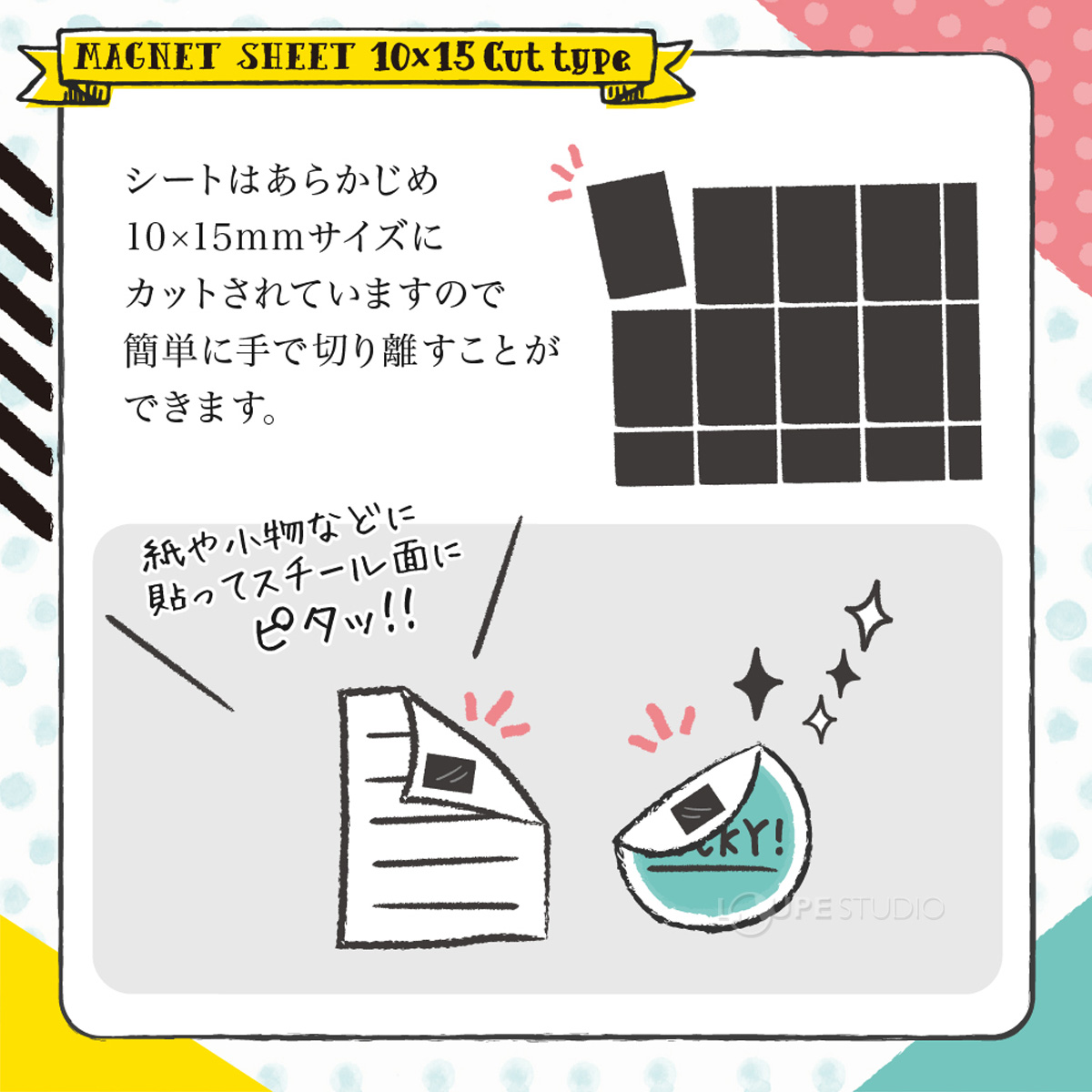 10×15カットタイプ 