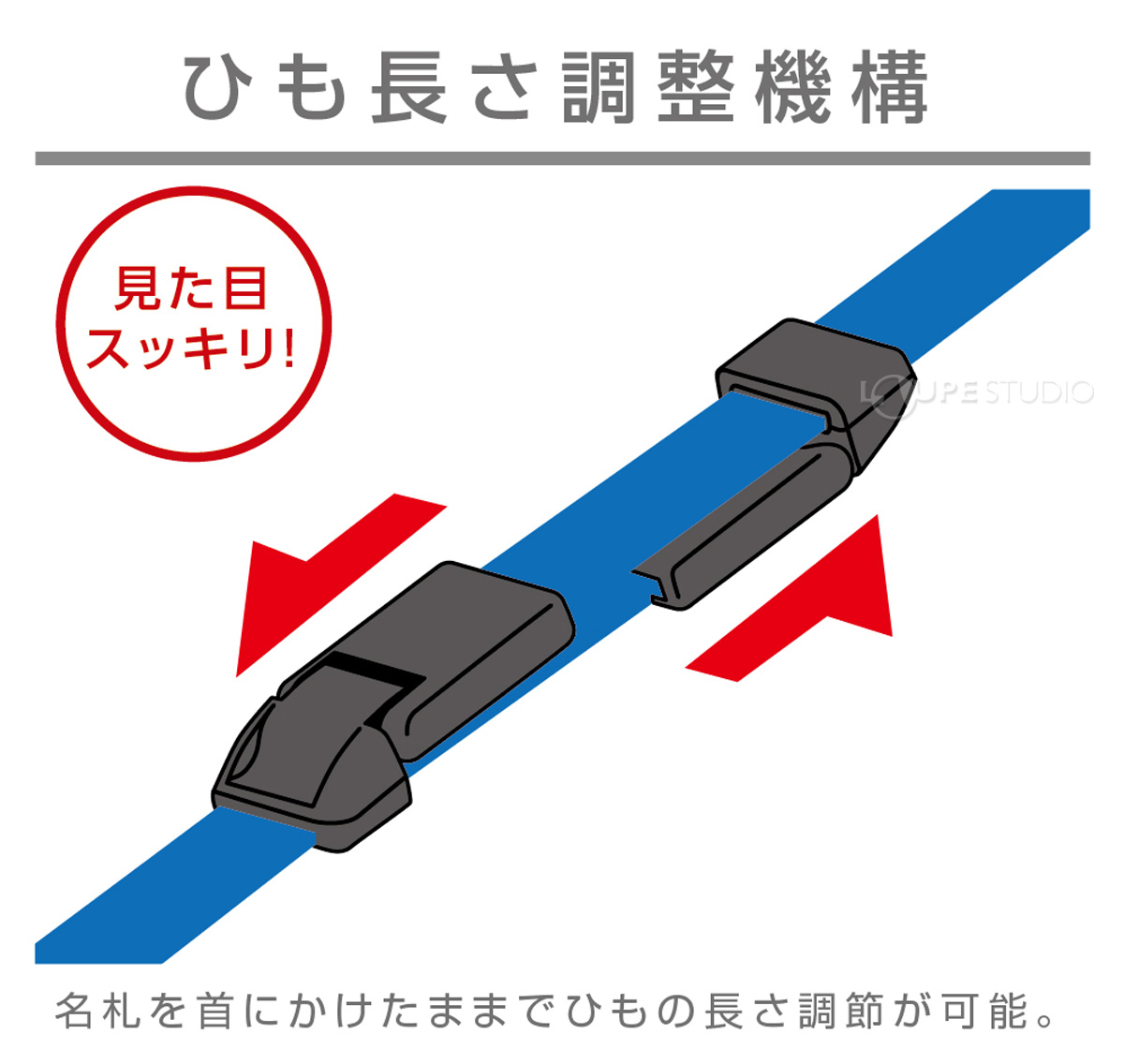 紐長さ調整機構 