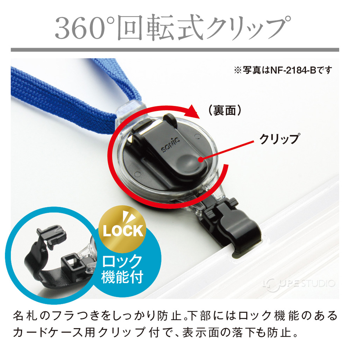 360°回転式クリップ 