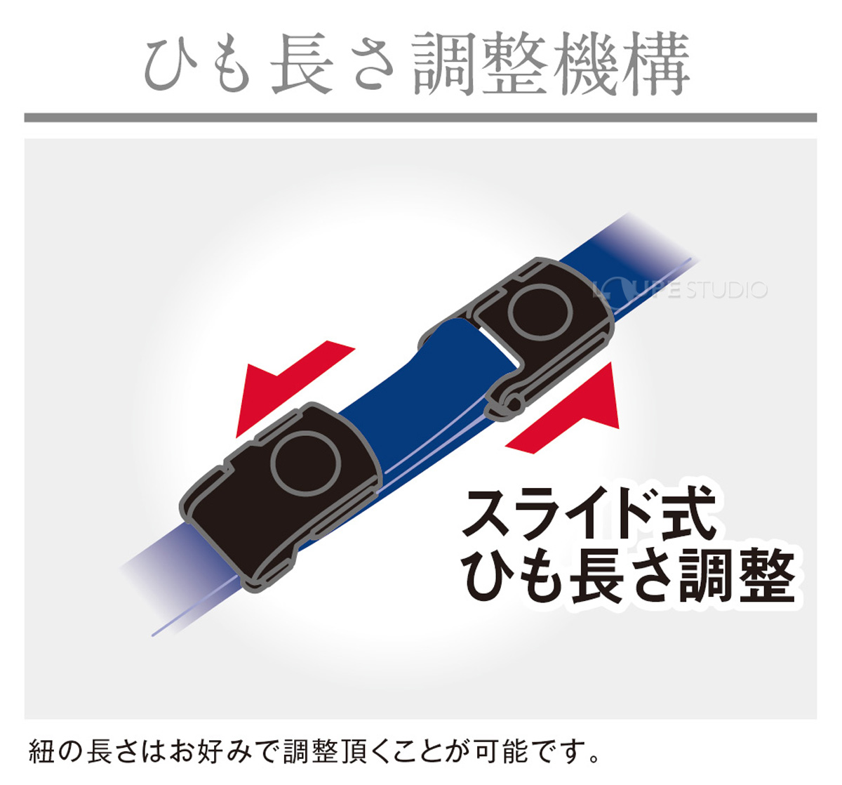 紐長さ調整機構 