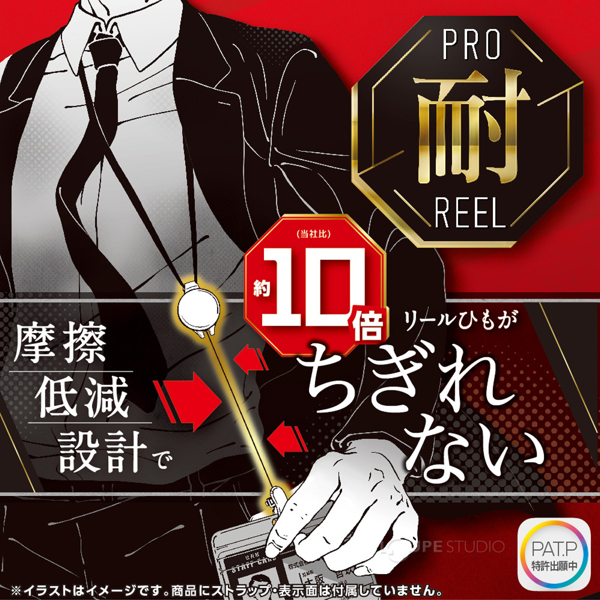 プロ耐リール 