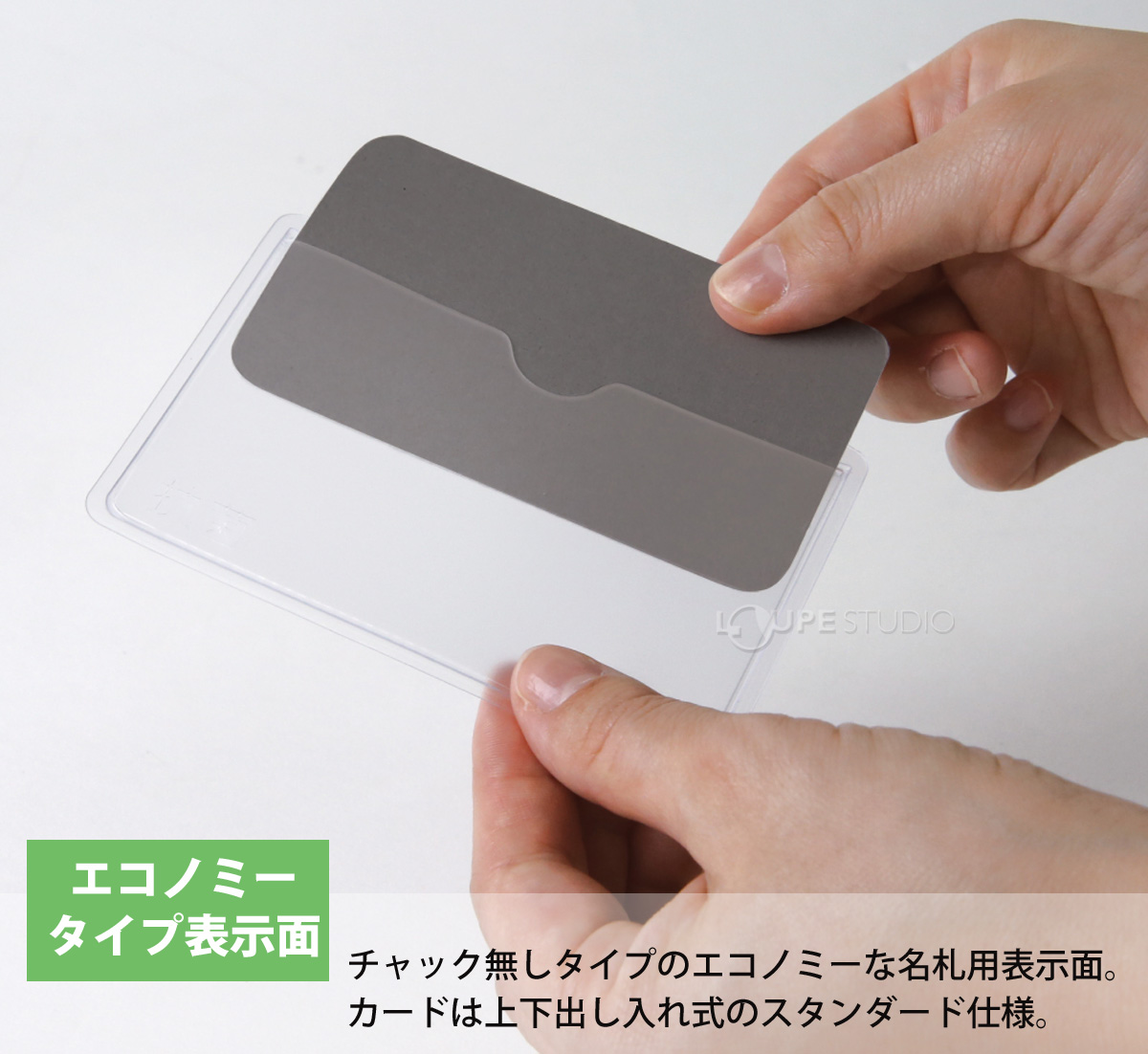 エコノミータイプ表示面 