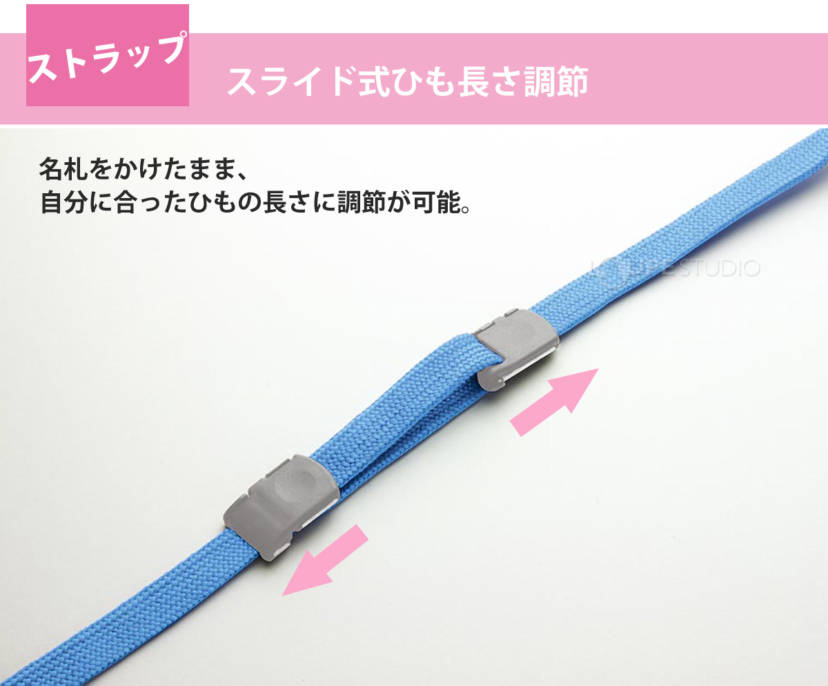 ストラップ