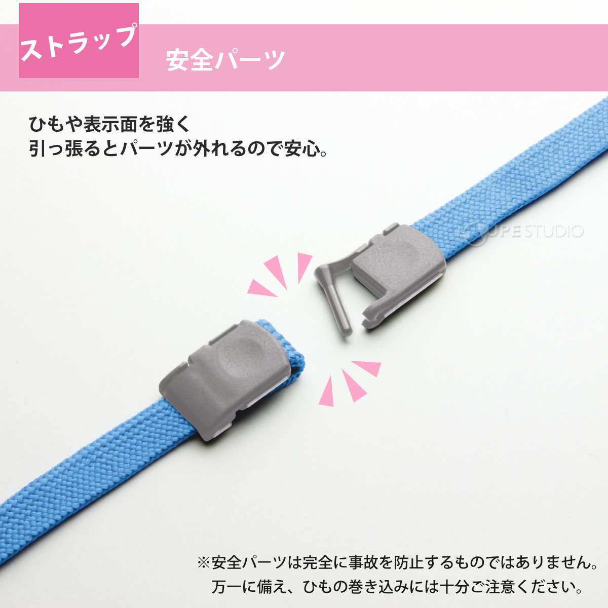 ストラップ