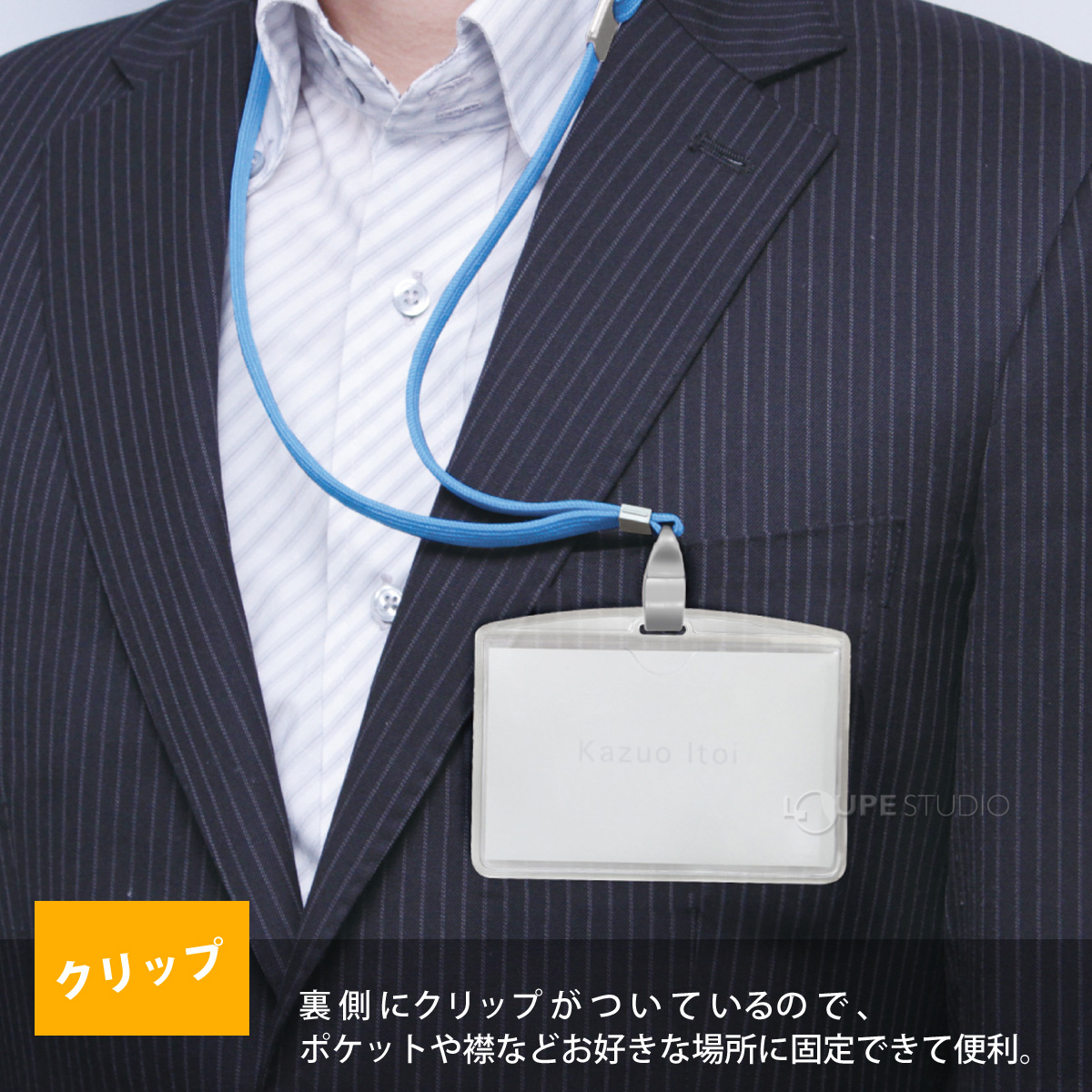 クリップ