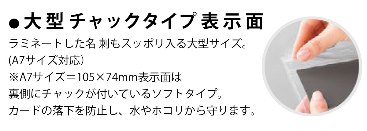 大 型 チャックタイプ 表 示 面 