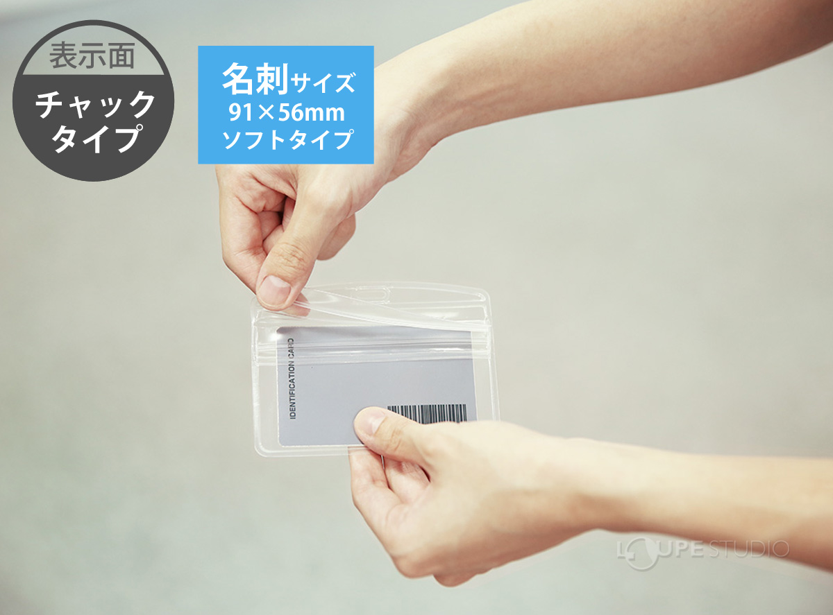 チャックタイプ 