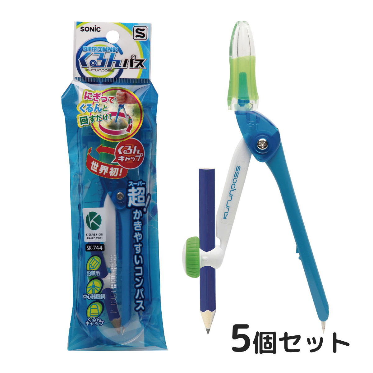 スーパーコンパス くるんパス 鉛筆用 スリムパック 5個セット 文房具 小学生 学校 授業 円 製図