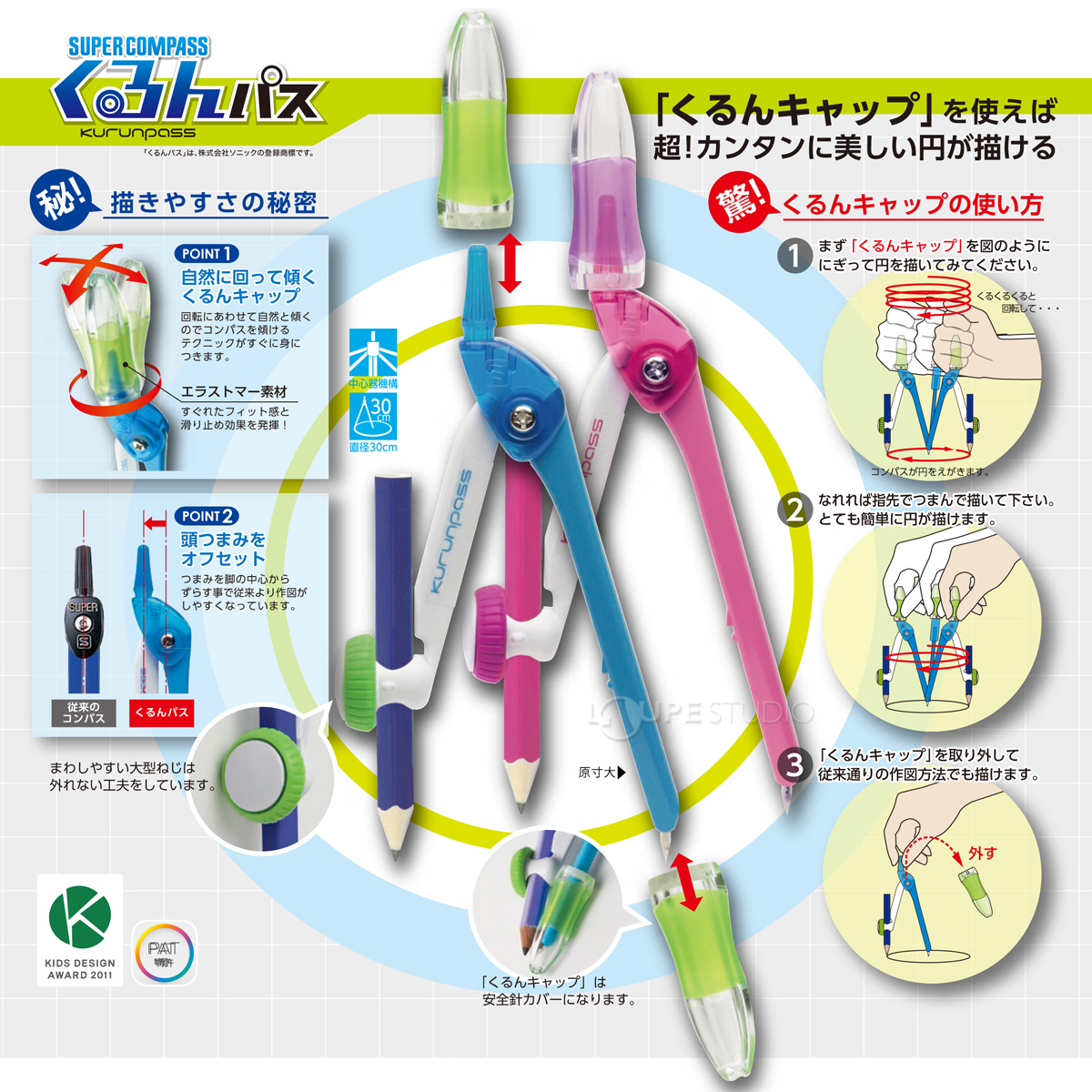 描きやすさの秘密 