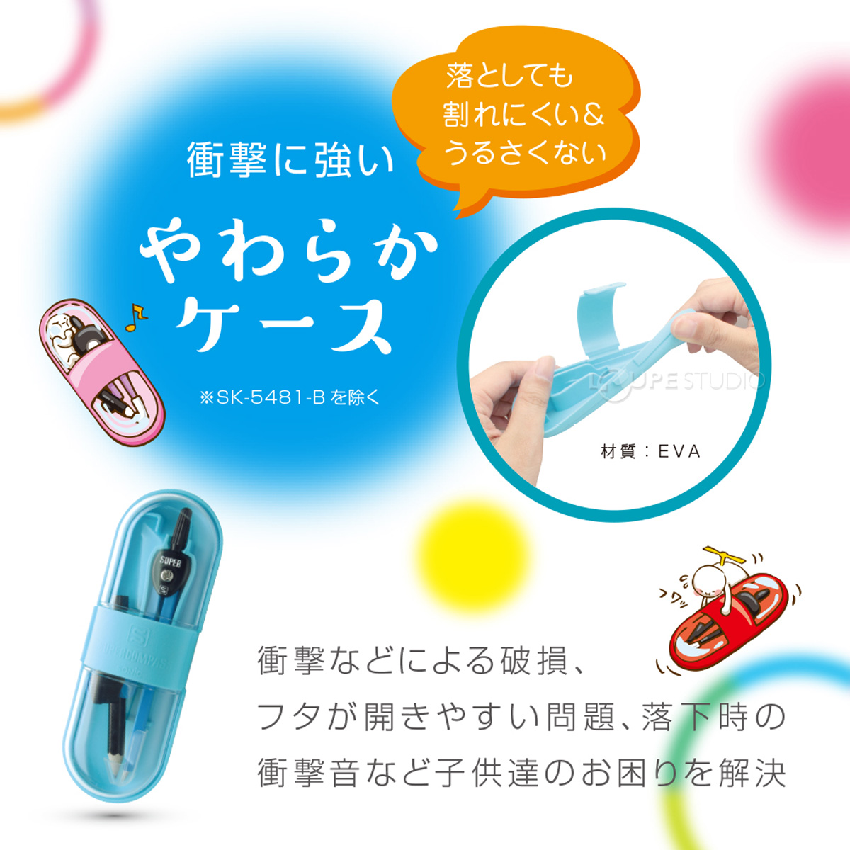 やわらかなケース 