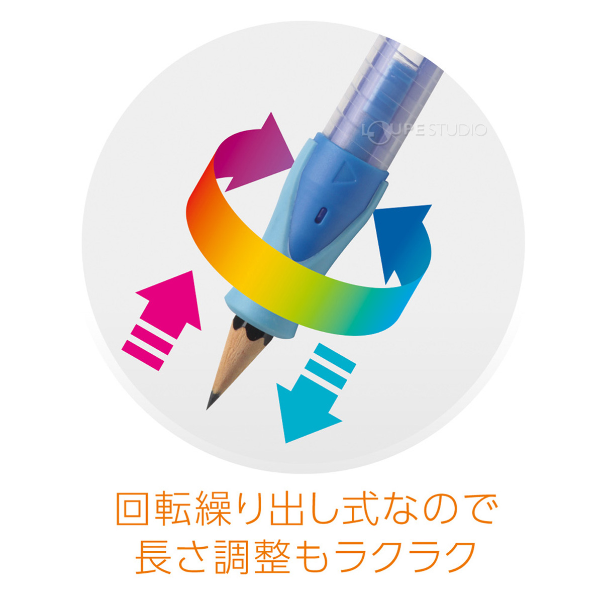 長さ調整も楽々 