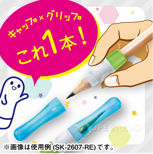 キャップ×グリップ 