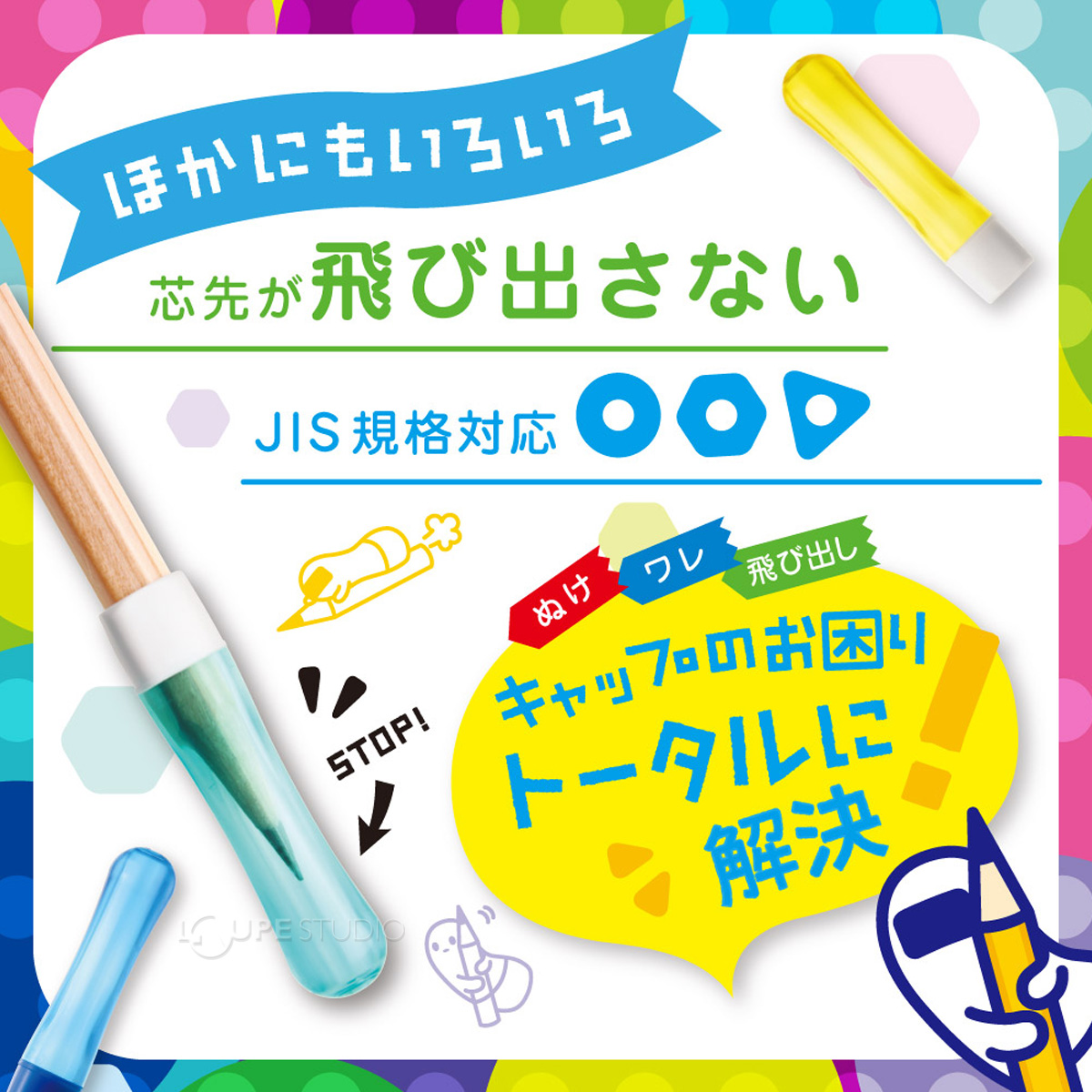 鉛筆 えんぴつ キュポット えんぴつキャップ 5個セット 文房具