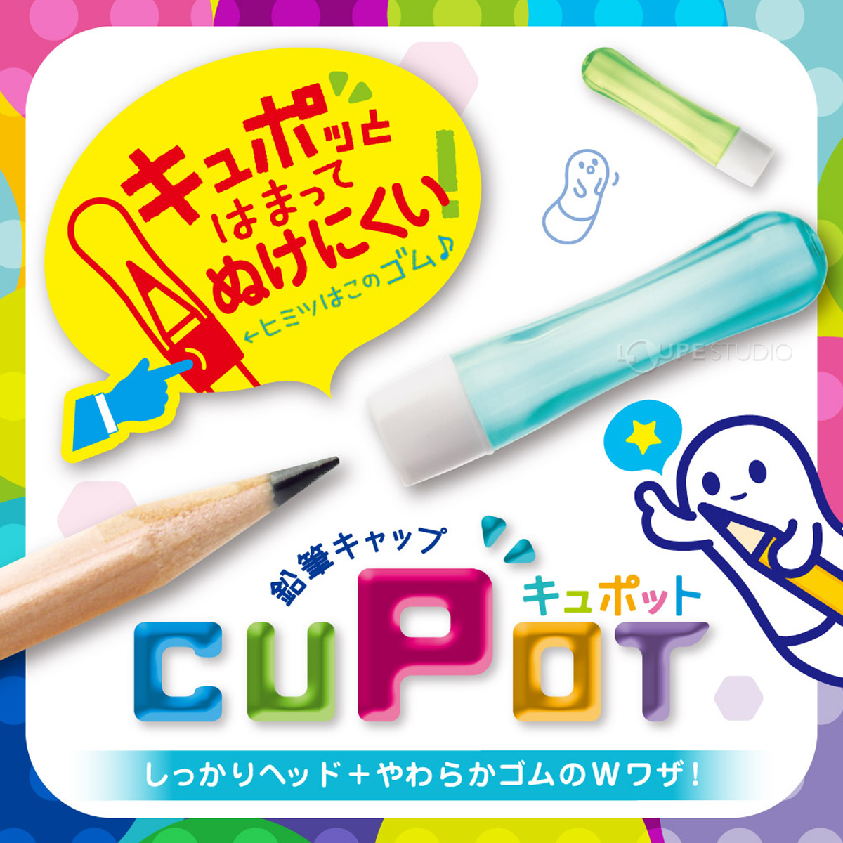 しっかりヘッド 